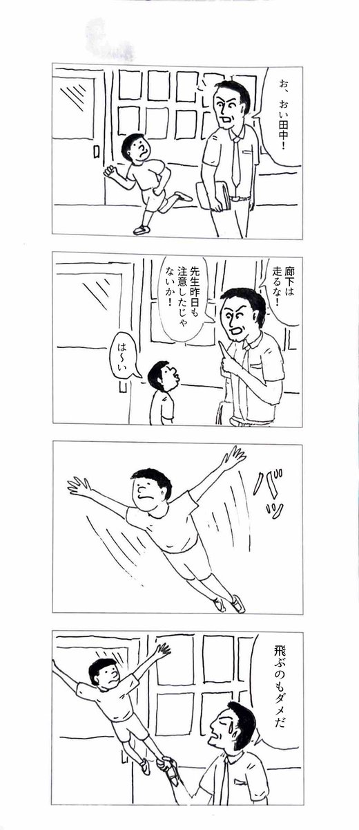 raigyo_isohara's tweet photo. #1h4d 「廊下」
#4コマ漫画 https://t.co/vdyXtKuNz0