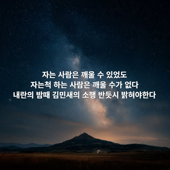 newsgongjang's tweet photo. 민주적자, 몽준양자, 계엄잔자... 잔척한자? https://t.co/yyBhCCMH6t