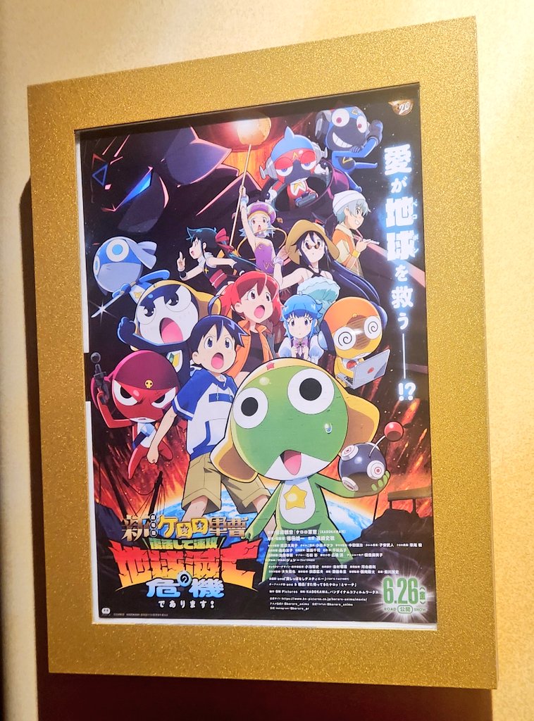 pu59211's tweet photo. ケロロ映画観てきました https://t.co/cuEWJiYqGl