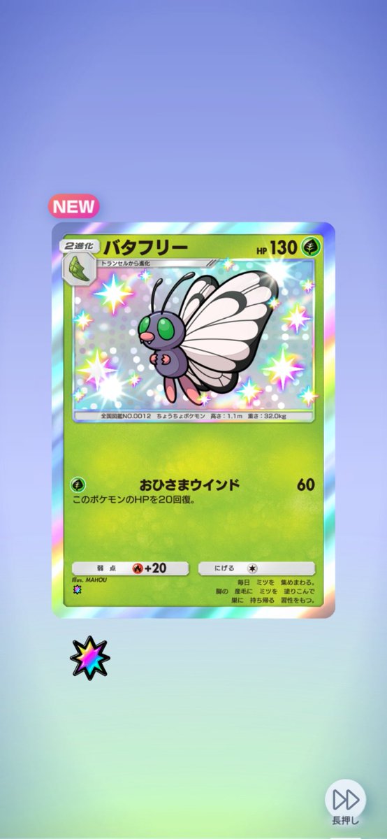 MetastasisCombo's tweet photo. 最近の収穫。色違い多め？

#ポケポケ https://t.co/VDVGKdVfHe