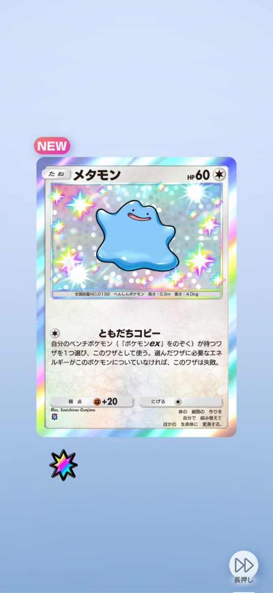 MetastasisCombo's tweet photo. 最近の収穫。色違い多め？

#ポケポケ https://t.co/VDVGKdVfHe