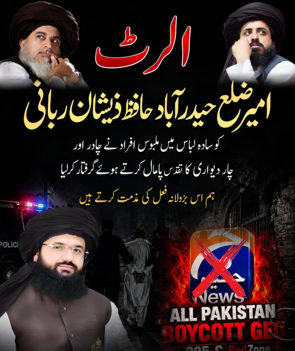 Realsheraz314's tweet photo. *الرٹ*‼️

*امیر ضلع حیدر آباد حافظ ذیشان ربانی کو سادہ لباس میں ملبوس افراد نے چادر اور چار دیواری کا تحفظ پامال کرتے ہوۓ گرفتار کرلیا،*

*ہم اس بزدلانہ فعل کی بھرپور مذمت کرتے ہیں۔* https://t.co/fzl99MUkhc