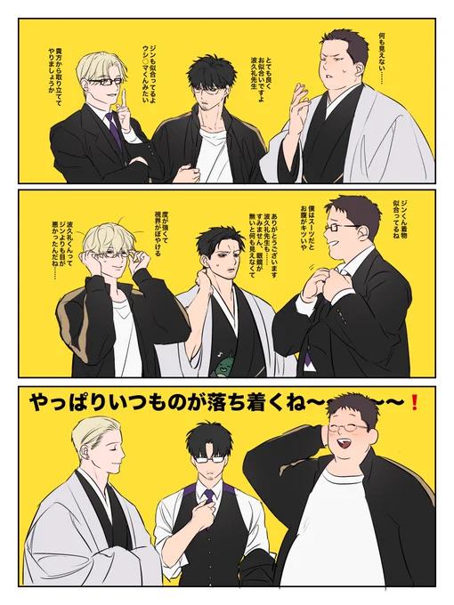 影森三兄弟 