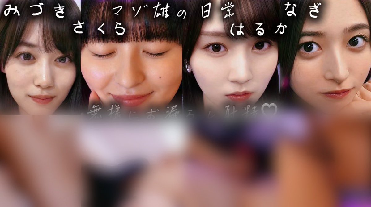 ena_tane_'s tweet photo. ⚠️鬱勃起注意⚠️

「マゾ雄の日常と強雄の日常♡」

30秒程度の動画作品になります♡

あなたはどっちかな？♡

3期生、4期生、5期生、混合バージョンの
4種類あります♡

フォロー、リポスト、いいねした後にdmで1作品のみ配布いたします♡

※画像は混合バージョンです♡
※サイトでは全て閲覧可能♡ https://t.co/Ez92K9oCpt
