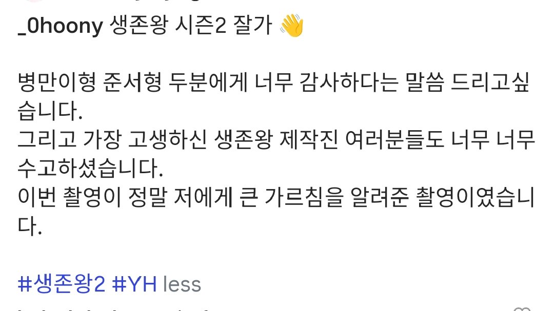 KYH_Global's tweet photo. Goodbye, King of Survival 2 👋

I want to sincerely thank Byoungman hyung and Junseo hyung. And to the King of Survival production team, who worked the hardest, thank you so so much for your hard work. This filming truly taught me so many valuable lessons.

#생존왕2 #YH https://t.co/gHrG96ztJC