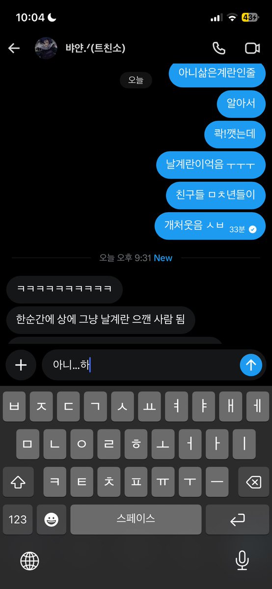 kacchanmine___'s tweet photo. ㅋㅋㅋㅋㅋㅋㅋㅋㅋ https://t.co/HG7xxwblam