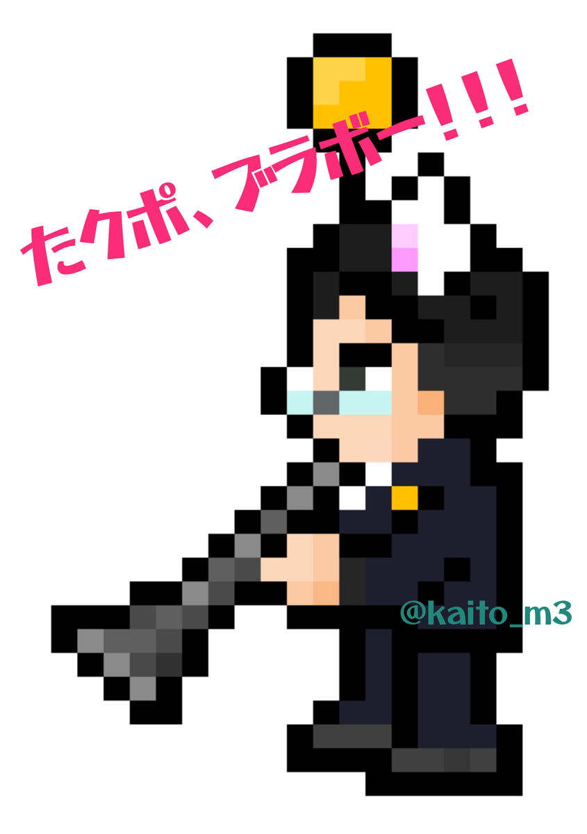 kaito_m3's tweet photo. 今年のBRA★BRAツアーを経て、わたくしの最推しクラリネット奏者は佐藤拓馬様になりました。

最高の思い出を、忘れられない思い出を、ありがとうございました😭🙏

#bbff2026
#sienawind https://t.co/ACyLlBfW8z