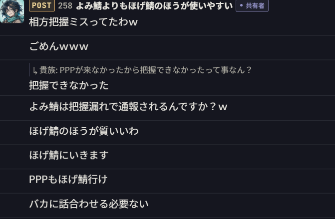 yu_uyu_u2031's tweet photo. よみ鯖でこんなコテコテの荒らしいて泣いた。
本格的にログイン限定にする必要ありそうですね。
ちなみに当該人物は通報済みですので、安心してください。
流石に制裁されるはず… https://t.co/6kRMRQjac7