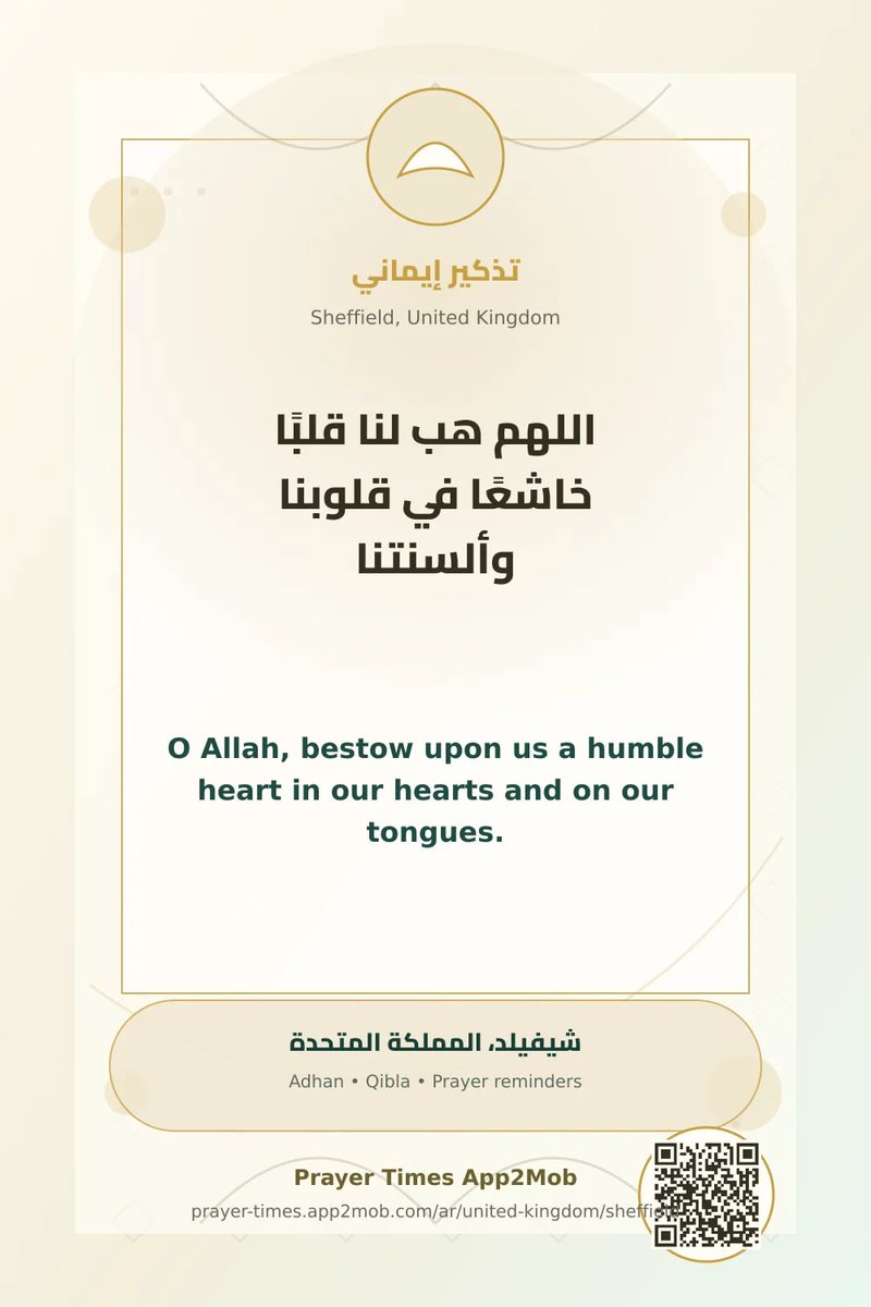 prayer_time1's tweet photo. O Allah, bestow upon us a humble heart in our hearts and on our tongues.. And remind, for reminders benefit the believers.
Prayer times and qibla direction are available from Prayer Times App2Mob.
Updated daily for Sheffield, United Kingdom.
#Sheffield #UnitedKingdom #… https://t.co/heBUa1hOqw