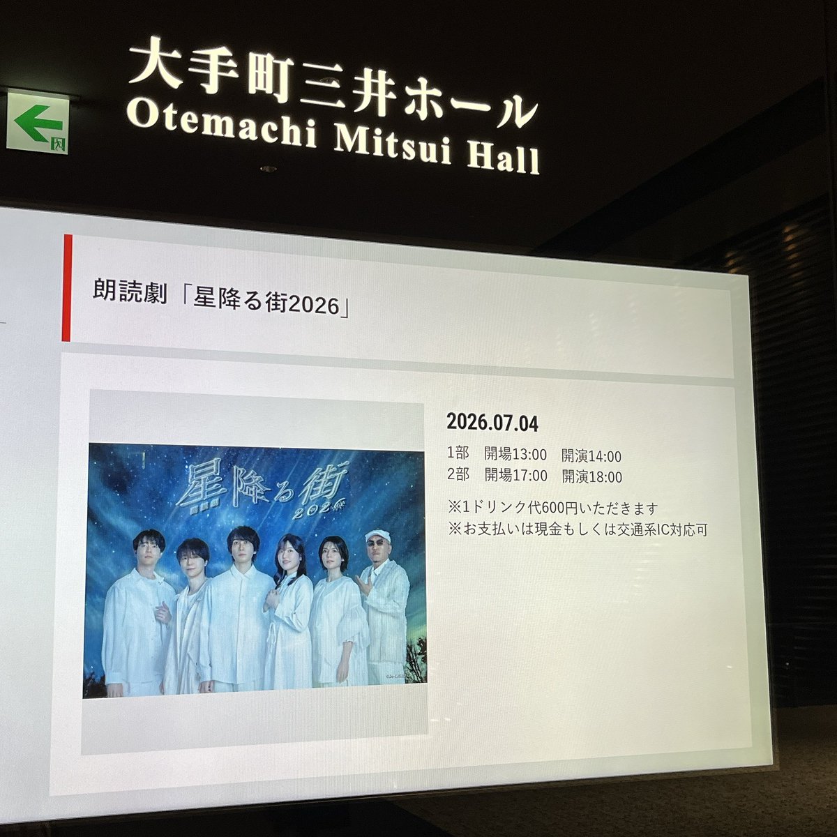appareniche's tweet photo. 今日はこちら！去年デザフェスで行けなかったので、今年は絶対行きたかった。脚本も演出も違うところで知ってる方々という面白いご縁。何年かぶりに扇田さんにお会いできて嬉しかった😌 https://t.co/Bbr7QcaRFV