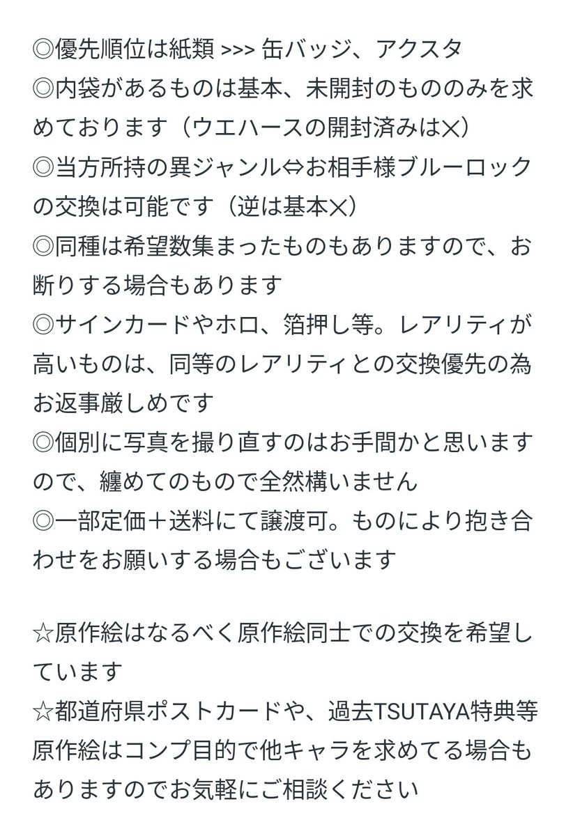 yume44cc's tweet photo. https://t.co/U4rj9rB0gV