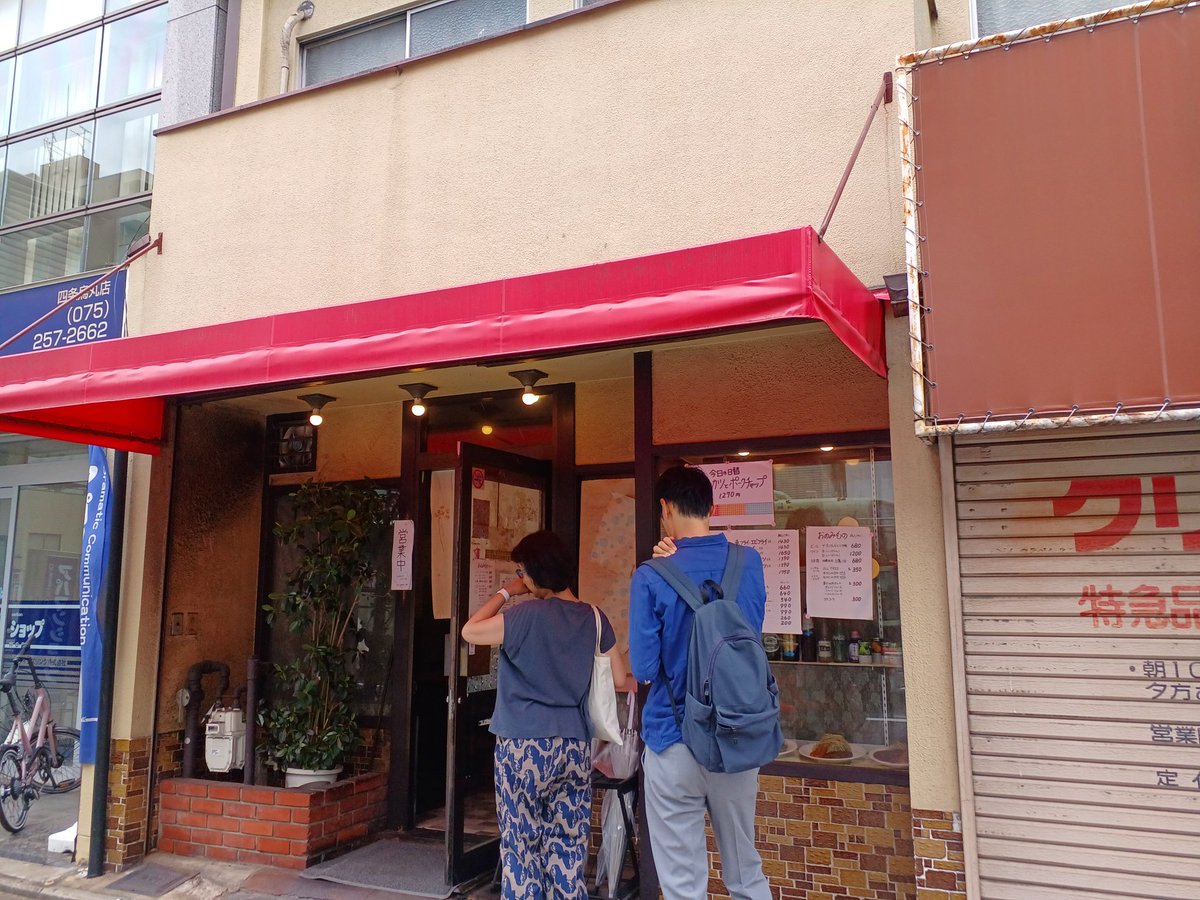tabirun's tweet photo. 京都四条·烏丸駅近くの洋食屋「亜樹」。
営業はお昼のみ。
定食はポタージュカップスープとライス付。

日替わり(チキンカツとポークチャップ)1270円。
ハンバーグとエビフライ定食1550円。
ハンバーグはフワフワ系。
結局、濃い甘辛さが絶妙なデミグラスソースが最高で、茶色の魅力にやられます。 https://t.co/a8tV8OhdUs