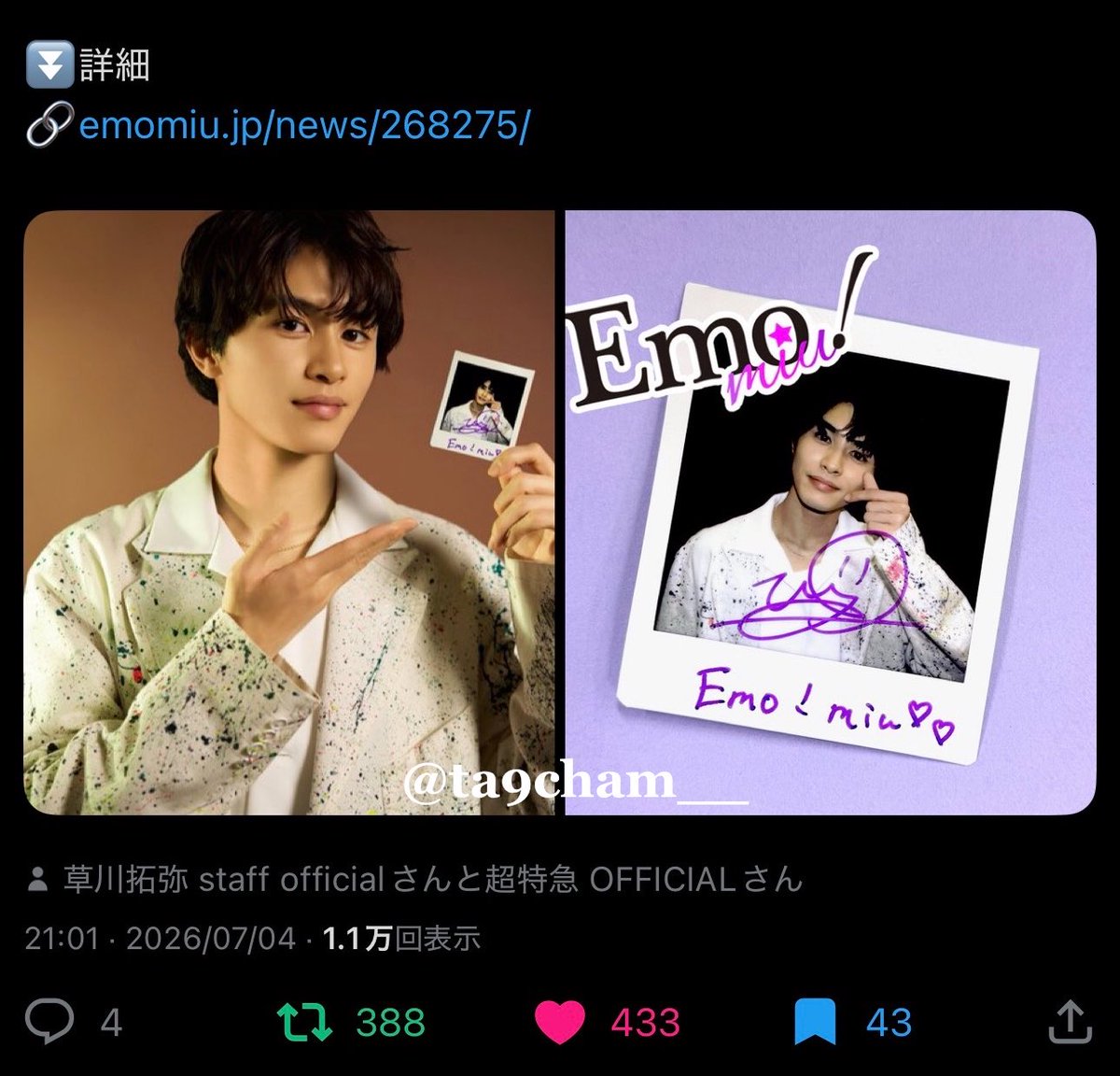 ta9cham__'s tweet photo. 素敵な企画・インタビューをありがとうございます♩
作品に込めた思いや撮影秘話などを知ることができてとても読み応えのあるインタビューでしたᐢ ܸ>⩊<︎︎ ܸᐢ
たくさんの作品に出演してるたくやくんだからこその言葉もあったりで私も頑張ろうと思えました👍🏻🎀✧︎
素敵なご縁がございますように⭐️ https://t.co/8ROFiY2jU7