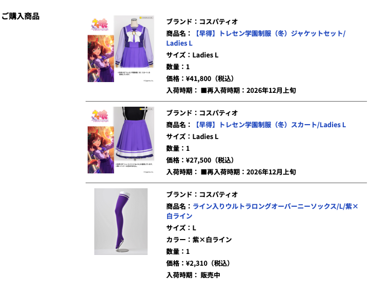 ReiShiroto's tweet photo. 買っちゃった
さすがに夏服もは厳しい…… https://t.co/cSXHkGgMvK