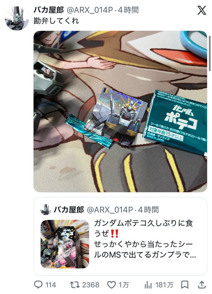 ARX_014P's tweet photo. https://t.co/gQAAzawDl9
