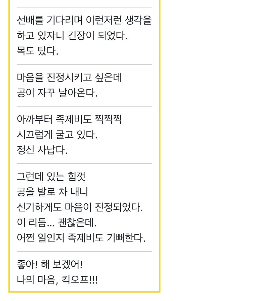 iamyaya705's tweet photo. 리듬세상 커플이 왜 이리 순애야 https://t.co/7BXz7Ka6GH