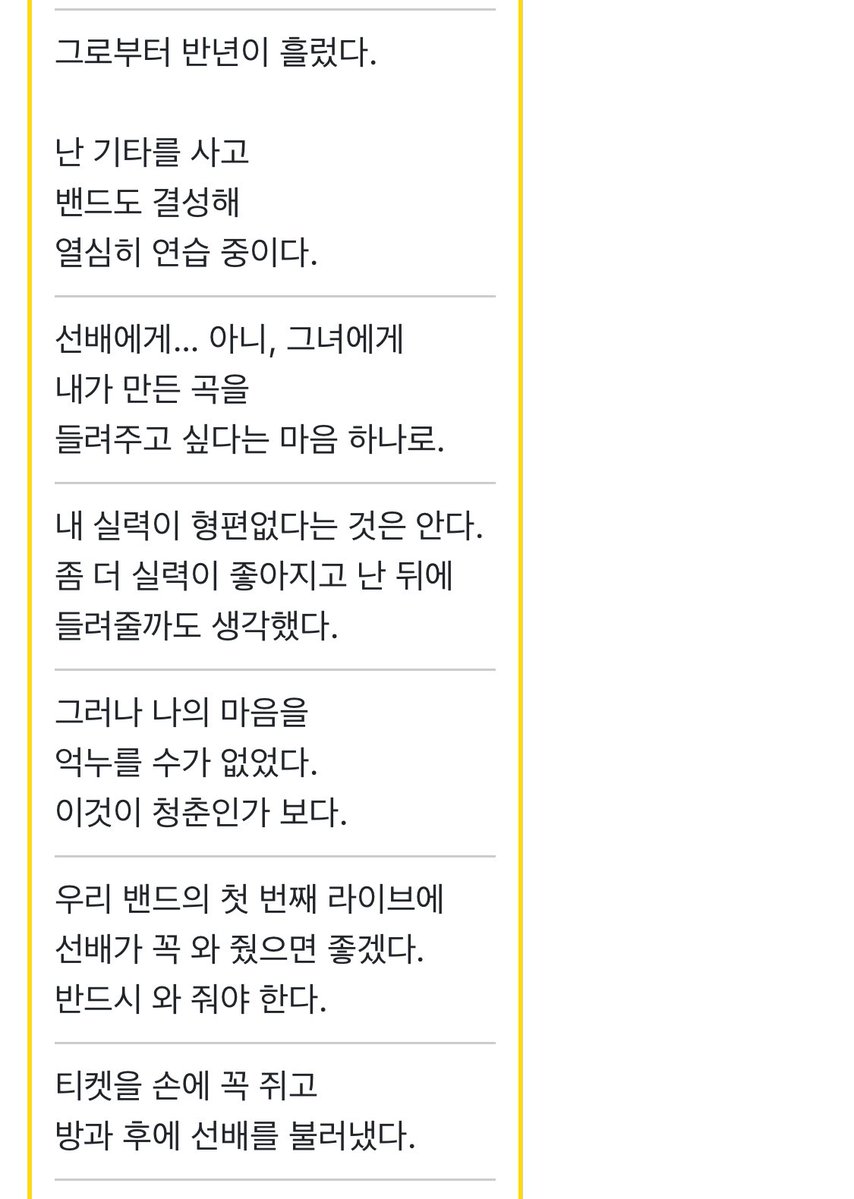 iamyaya705's tweet photo. 리듬세상 커플이 왜 이리 순애야 https://t.co/7BXz7Ka6GH