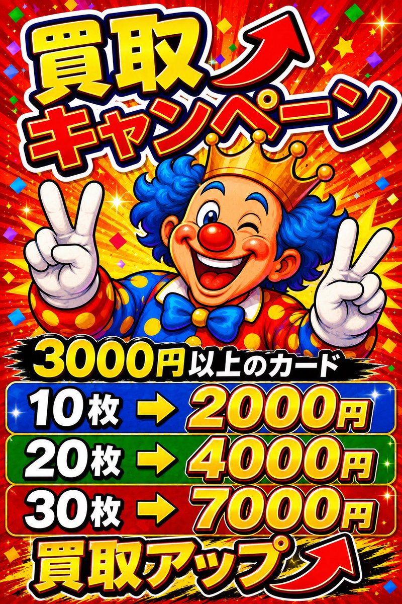 🎉買取祭りまつり🎊 遊戯王、旧裏、ポケカ、ワンピ 全てのカード対象