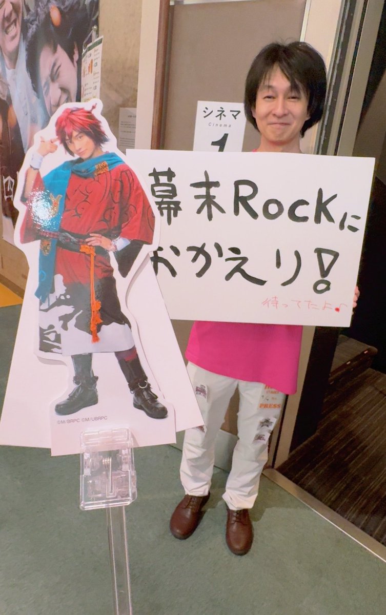 rocky_rin's tweet photo. 体に染み込んだRock魂がすべてを覚えていた…振り付けも歌詞も…なにもかも…
ありがとうございます「これから」もお待ちしています！！
大好き幕末Rock。人生の宝物。

#超歌劇応援上映会 https://t.co/FQU0Nbe1ep