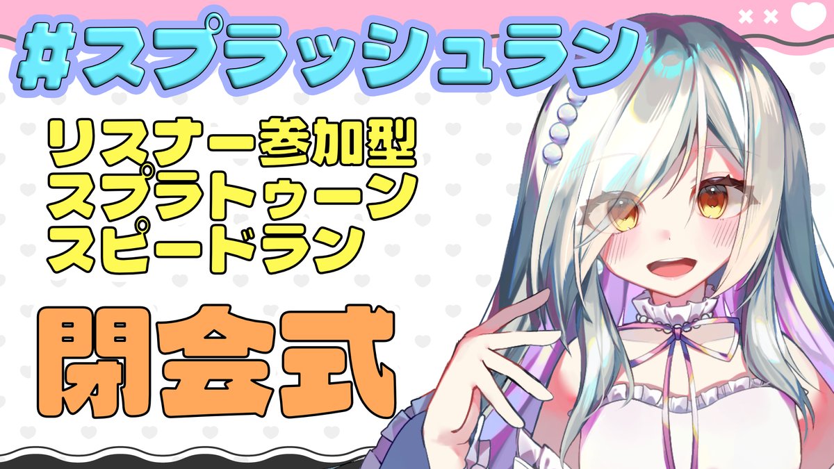 mew_aurora's tweet photo. 明日7/5（日）２０時からスプラッシュランの結果発表をするよ。いろんなメモプ見るのたのしみー＝！！！

【参加型企画】  閉会式！！！【#スプラトゥーン3 /オープン//】 #VTuber #スプラッシュラン https://t.co/3I4rg0m7WK より https://t.co/AwFxduJl7Z