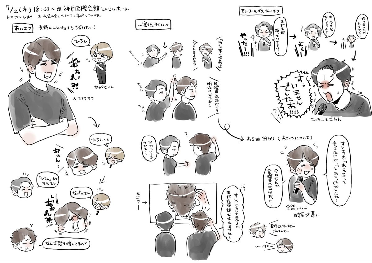 torarin_love's tweet photo. トニコン7/2神戸のMCなどの思い出です。 https://t.co/DiBMx5W6Z7