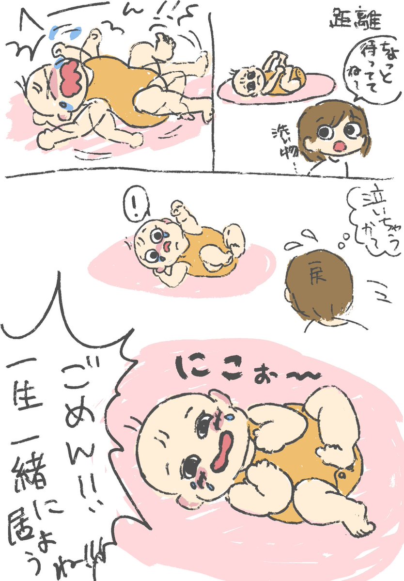 moimoi_monet's tweet photo. 今日の育児絵日記　#育児漫画 #もぃ家の日常
寂しいがわかるようになった。 https://t.co/NT5CunQkK0