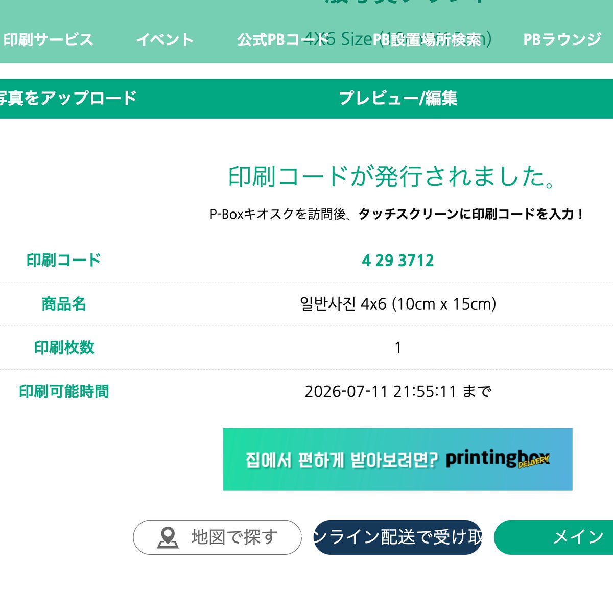 SAKURA042_'s tweet photo. リクエストを頂いたので、韓国printingboxにも登録しました！個人でお楽しみ頂く範囲でご利用ください🌸

桜イラスト→4293712
お誕生日イラスト→8588654
印刷期限　2026/07/11まで https://t.co/DrkpzWYZne