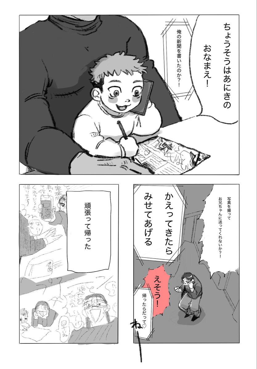 tantanutanuz's tweet photo. 現パロ家族九相図 https://t.co/ROdq23E3sS