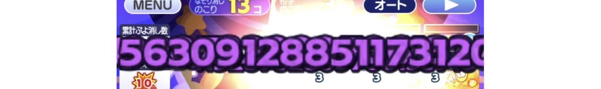 happa_puyo1's tweet photo. 実測値563京 シェゾ星7換算665京
これが最大打点かな https://t.co/YLsqNge2cD