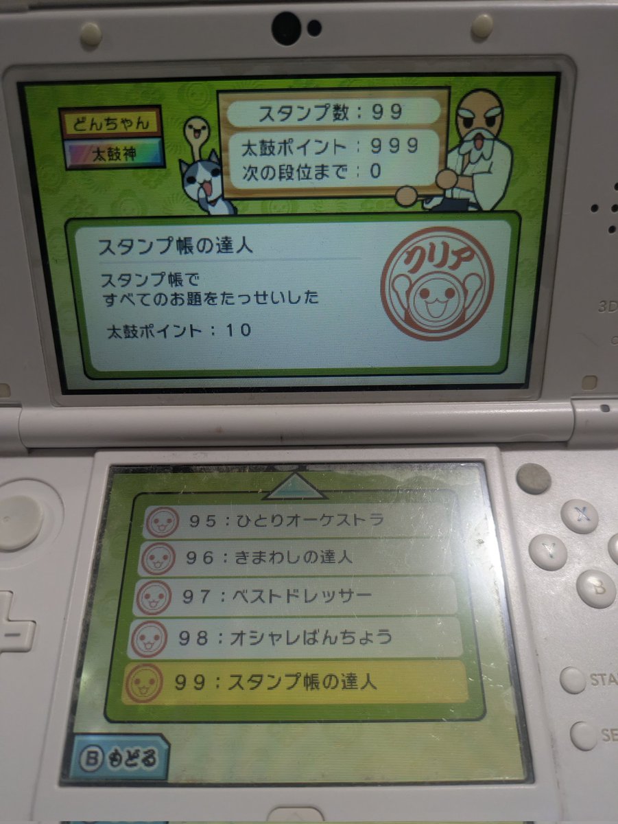 mattya_aaaaaa's tweet photo. 3ds発掘した
当時時空大冒険まで出てたのにキミと響くハーモニーが好きすぎてちびドラ買ってた https://t.co/zDzzQZ6V6b
