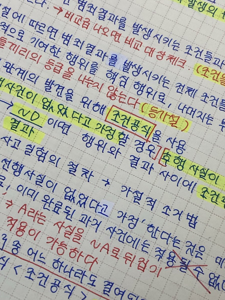 luol0119's tweet photo. #studytwt 
너는도망치고싶으면언제든지도망쳐도돼 니손을잡고같이달려줄내가있으니까 https://t.co/rkbQdINsI2