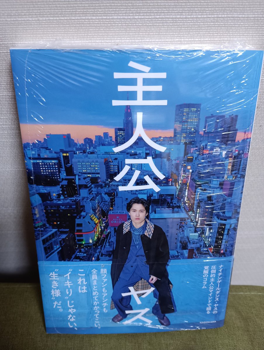 pipi2653's tweet photo. わぁ～い🙌
今、届いた📘
ナイチンゲールダンス、ヤスさんの初書籍「主人公」読むの楽しみ😌 https://t.co/VbNEhC8dCX