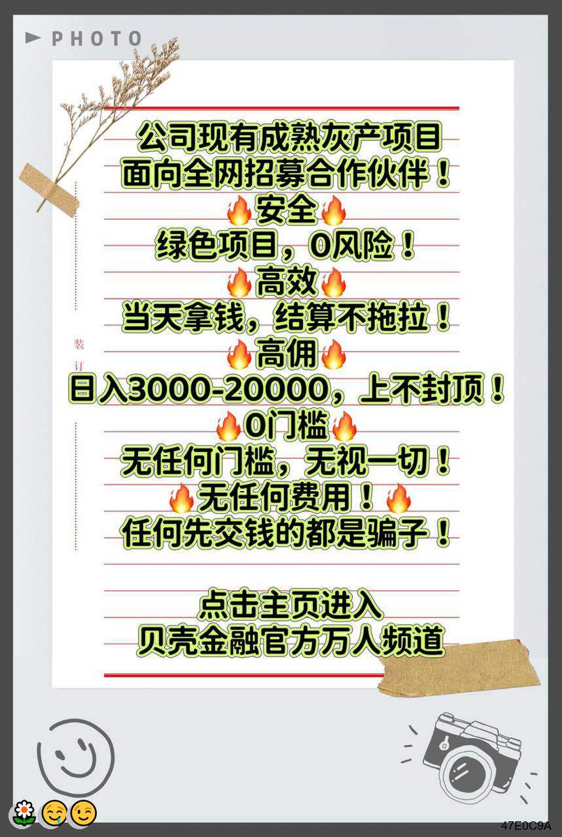 VBeneze76786's tweet photo. 靠自己发光，而不是等别人来把你照亮
急救|跑分 | 黑户贷款||网文写手|灰产 |倒卖货源|临时工|现金|欠债|赚钱|失信派遣||信用卡|倒卖货源|零成本赚|解雇
山重水复疑无路，柳暗花明又一村咨询客服✈：BK666888 https://t.co/Vc79wYjdrI