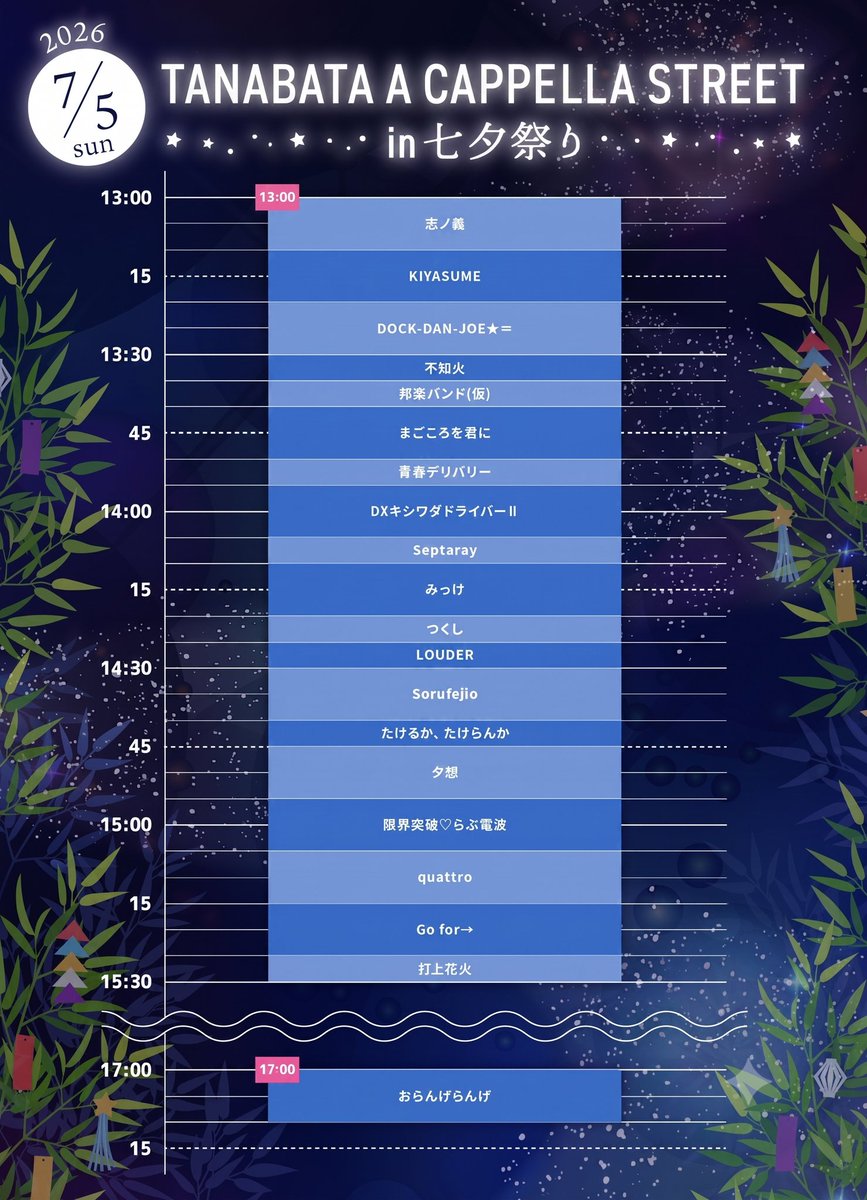 Septaray_emp's tweet photo. ✮*｡ﾟ🌈出演情報🌈⟡.·*.

七夕アカペラストリート
7月5日(土）@ニッペパーク岡東中央

⏰14:05～
ついにバンド初出しです！！
明日もあいにくの雨予報ですが、精一杯頑張りますのでぜひお越しください！🎶 https://t.co/3VxgAdrUZh