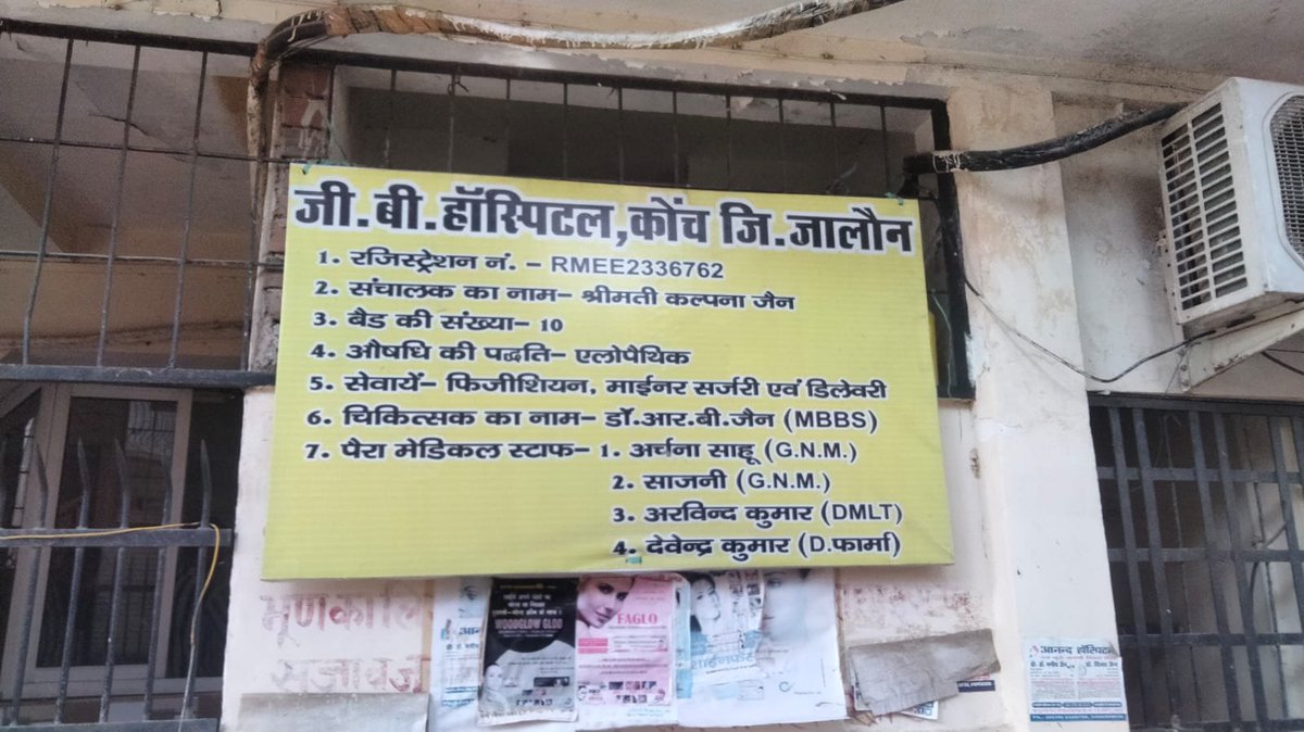 news30express's tweet photo. @CMOJalaunOrai @dmJalaun @UPGovt @brajeshpathakup @jalaunpolice @Uppolice @digjhansi2
@adgzonekanpur
इलाज के नाम लूट का अड्डा बना जालौन के कोंच मे संचालित जी बी हास्पिटल,,,,, इलाज के के नाम पर पन्द्रह हजार वसूले,,,, पाँच सौ रुपए की दवा का थमाया पर्चा... https://t.co/PQqQBAbYqd