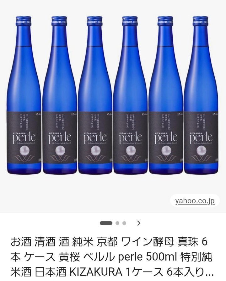 pokopen0511's tweet photo. 先月行ったストグラ街歩きin大阪のコラボメニューで呑んだお酒がわからなくて、あやふやな情報から探して見つけた～☺️
でもこっちに売ってないからお取り寄せするかな… https://t.co/srPRQOzgtZ