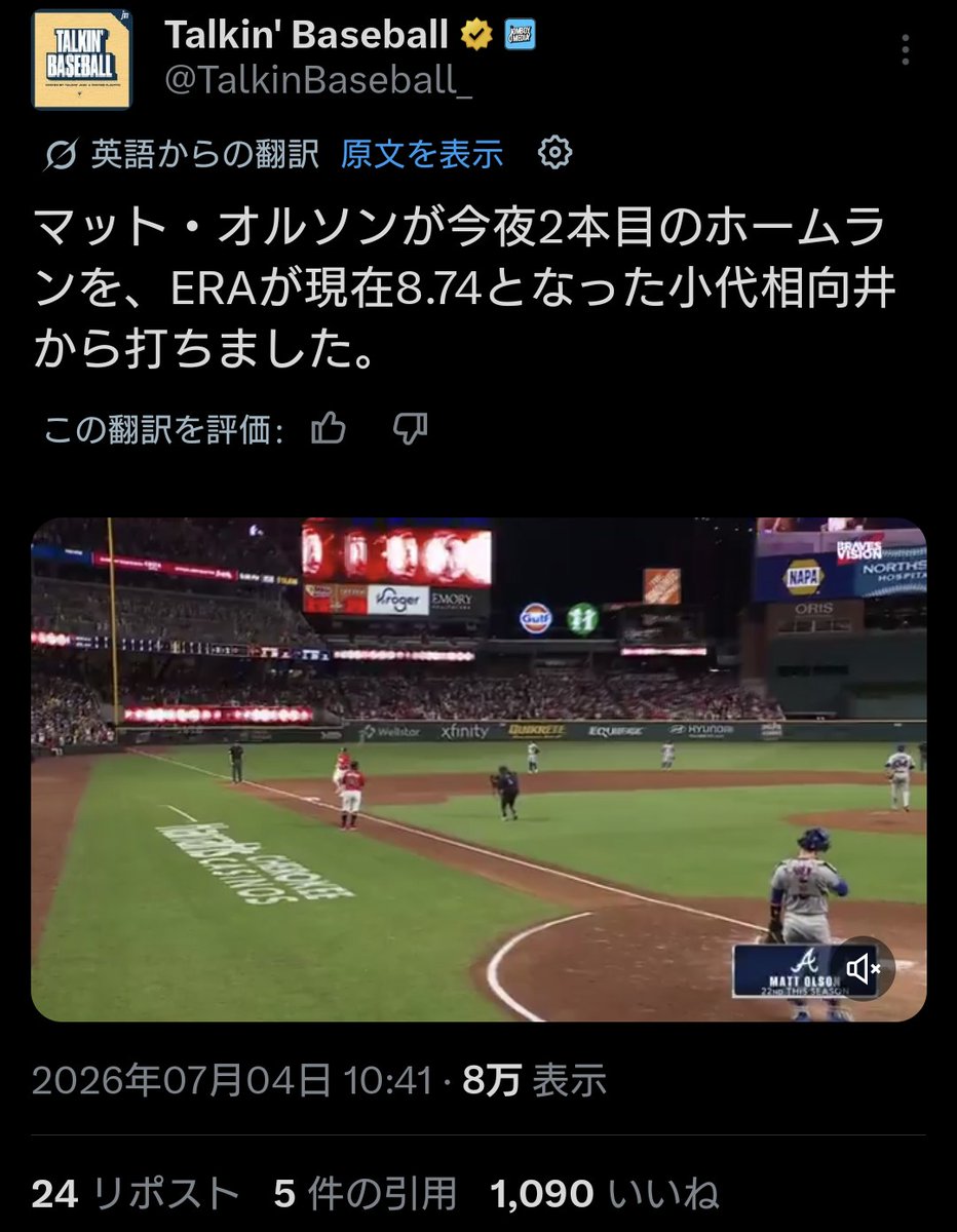 Nao_MLB's tweet photo. もはや誰か分からんwww
どう訳したら「滉大千賀」が「小代相向井」になるのか… https://t.co/YsWEJAyVaJ
