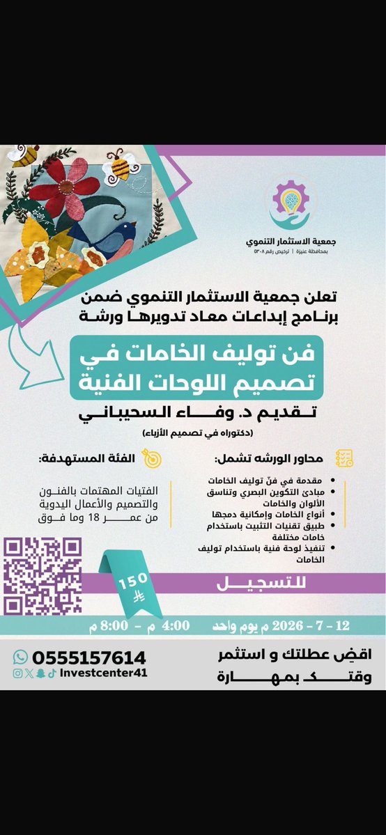 Wafaa_suh's tweet photo. بإذن الله ورشة عمل قريبة ضمن برنامج إبداعات معاد تدويرها لدعم الاستدامه (لغه العصر ).. 🩶# استدامه #توليف_خامات https://t.co/FaQ7I1QCxo
