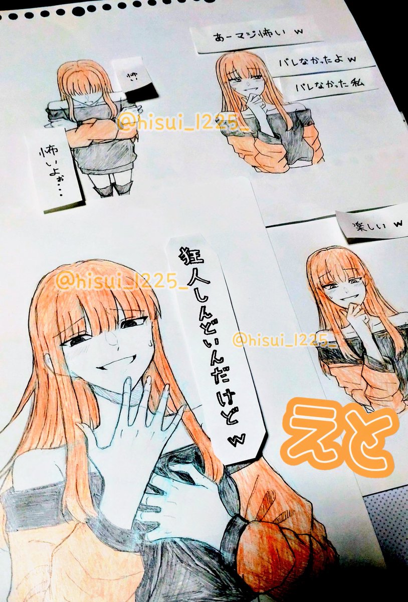 えと出品 えと