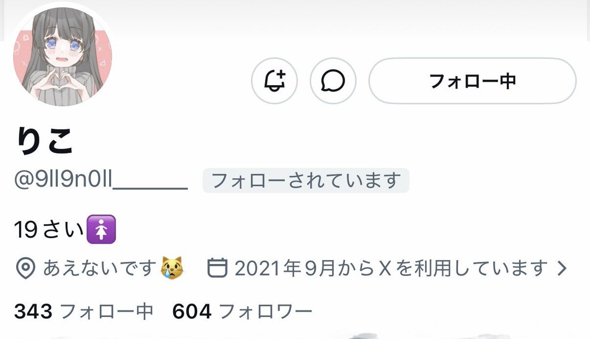 tomono_9174's tweet photo. 大切な相互様が垢を乗っ取られてしまい、
出会い垢と化してしましました。

元々は在澄（@reincarnationq9）さんの垢になります。

↓こちら通報のご協力お願いいたします😭🙏 https://t.co/enWhe3coNH