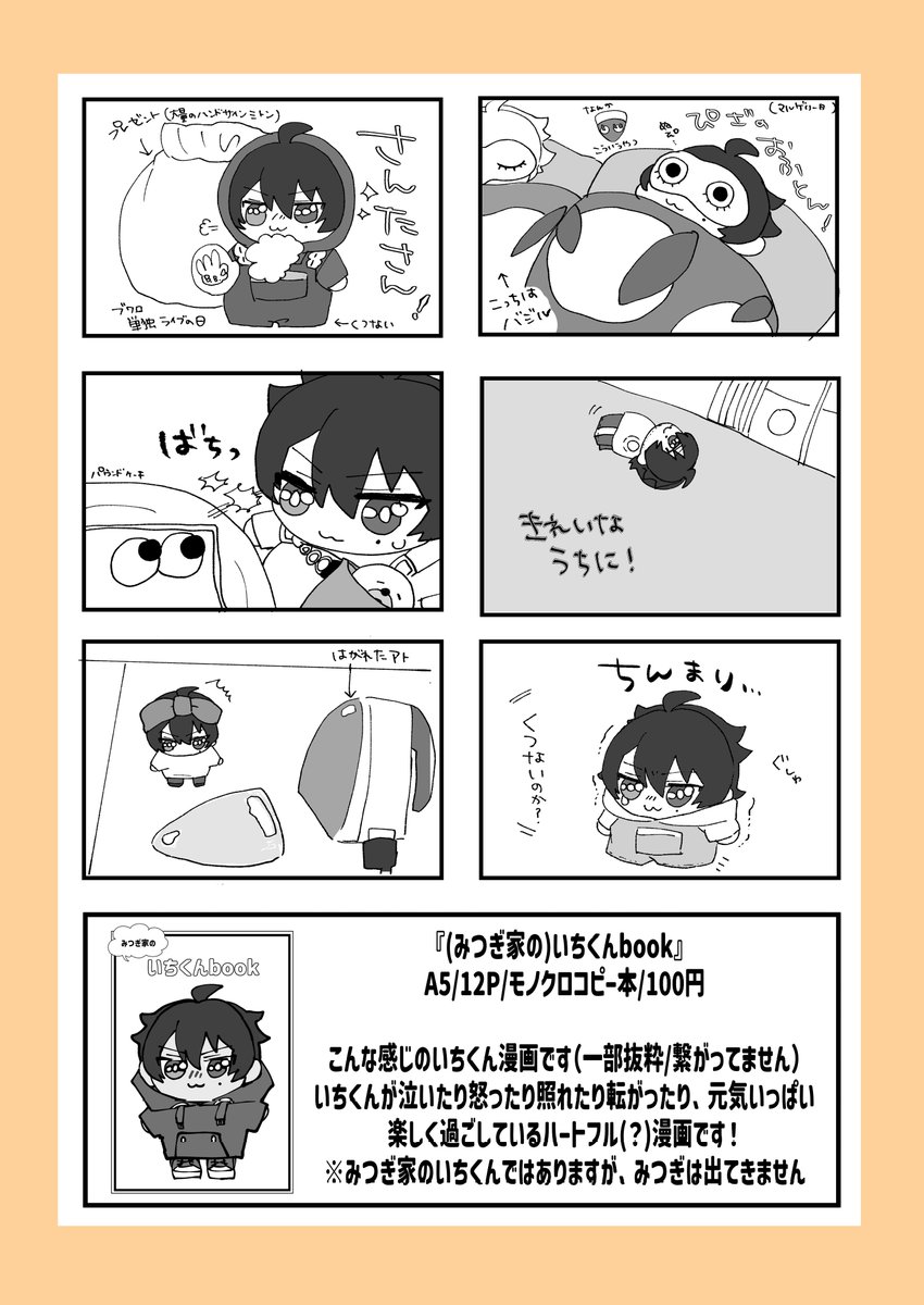 mitsugi_nuimom's tweet photo. ＼RP＆♡嬉しいです🎶／
【さまこいお品書き】🎀
2026/7/5 星に願いを -day2-

═══覚ます恋 一途な想い═══
東1 け07a『ATELiER MiTSUGi』
═══════════════

🎤12cmサイズのお洋服あります！
ぜひ遊びに来てください🎶
よろしくお願いします！

▼着画等は随時載せていきます☺️ https://t.co/GGRtjtHzju