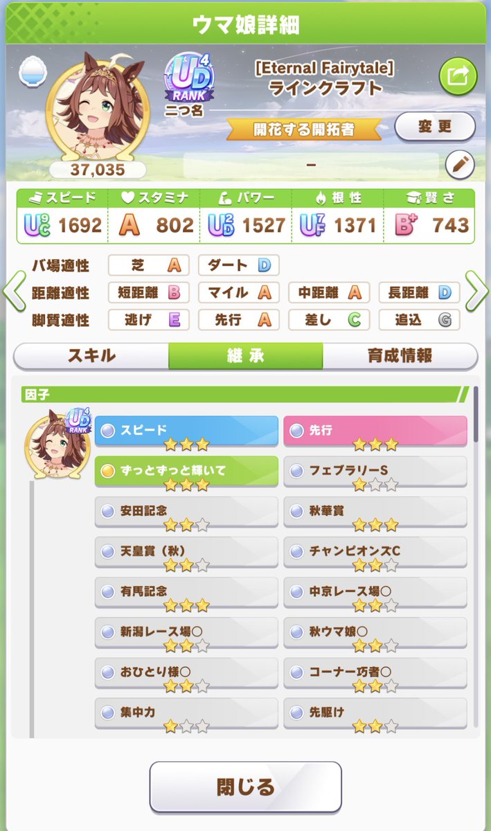 run_merosu's tweet photo. #ウマ娘　#トレーナー技能試験

今日はずっとクラフト周回
やっと終わりました✌️

明日の無料10連引いたら
2枚間凸させて

だいぶ出遅れてるけど😅
そろそろ始動します

ステゴいないけど頑張る🔥
対戦よろしくお願いします🙇 https://t.co/PLbPw7gxxl