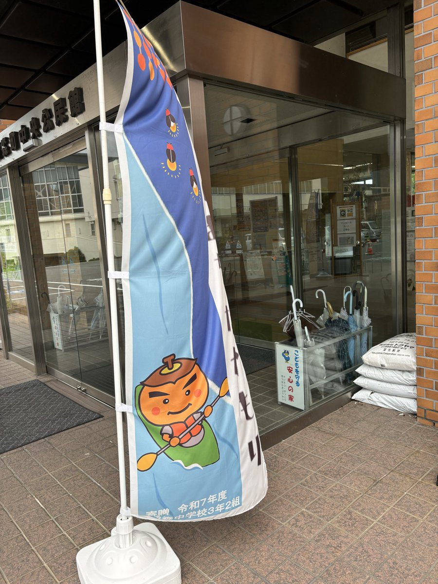 gonta_1007's tweet photo. 本日の2蓋目。
地理的に孤立していた配布場所でしたが
今回ようやく。
休日は町立図書館で配布。
特産品の市田柿がカヌーを漕いでる？ https://t.co/oIs0b7Wm5r