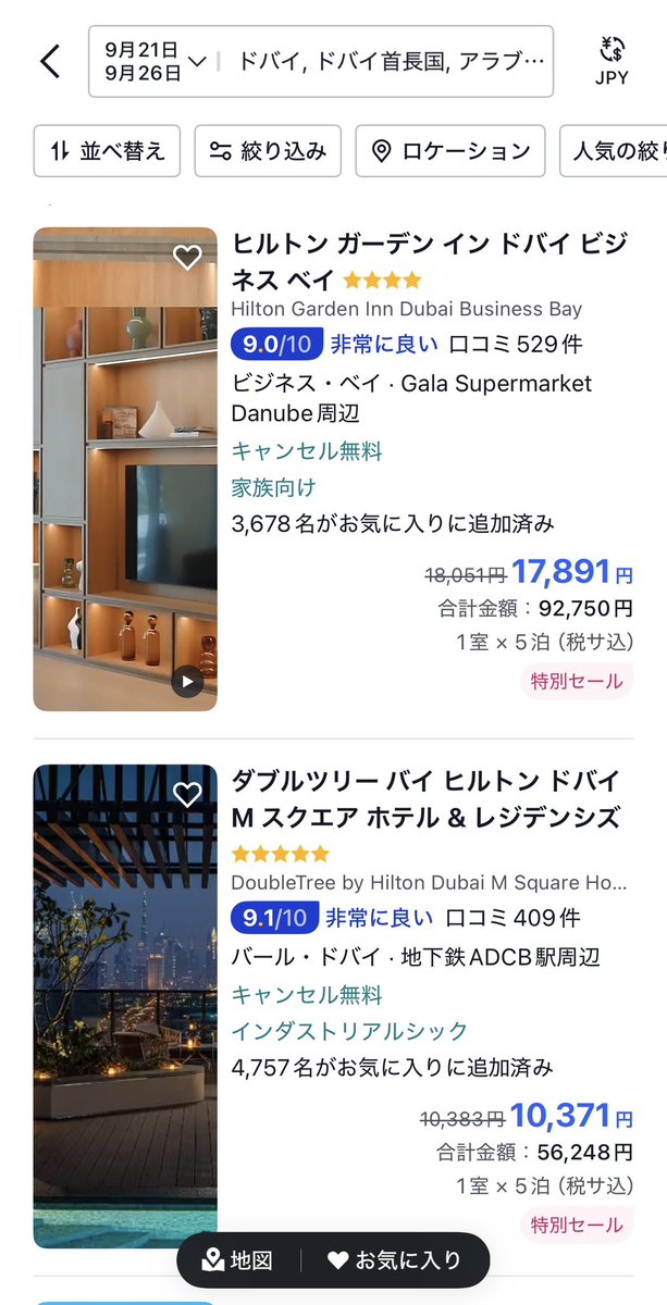 2021CLA's tweet photo. そしてドバイのホテル、バンコクと金額全然変わらない。
ドバイ行こうかな✈️ https://t.co/ptG6IGPr9L