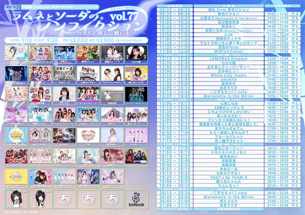 kimiuni_info's tweet photo. COSMICLABでのライブありがとうございました。7月最初のライブから沢山の方にお会いできて感謝いたします。明日は秋葉原シンフォニアに出演いたしますので、こちらもよろしくお願いいたします https://t.co/GRG0yMy1Gm