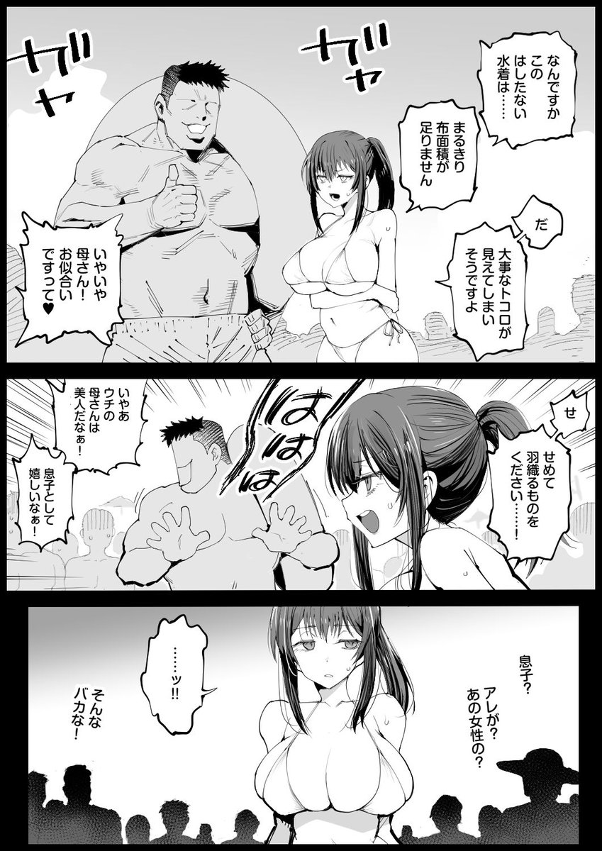 巨乳な義母、入浴中2 2/3 