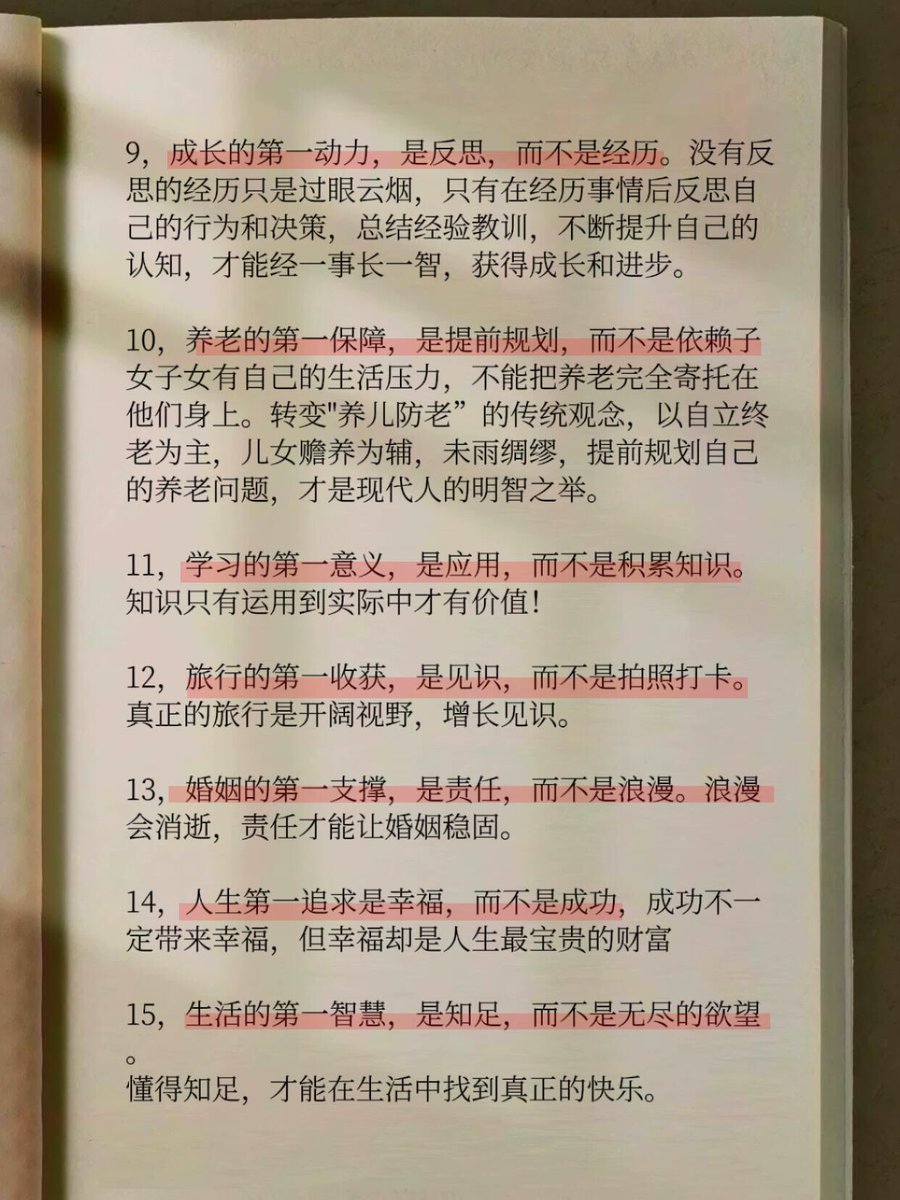 wym668's tweet photo. 很多人至死也没有弄明白，人生的优先顺序🔮 https://t.co/jHSrXkDDj7