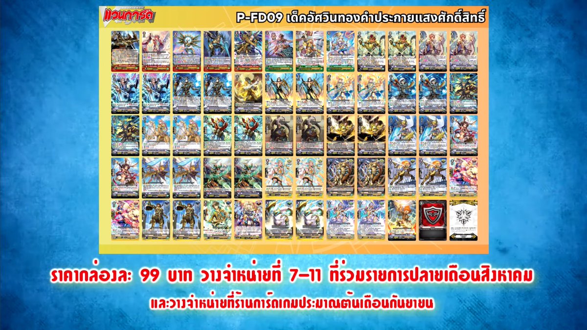 Violet11130416's tweet photo. タイの構築済みPスタンデッキいいね https://t.co/9eKcqfpssX