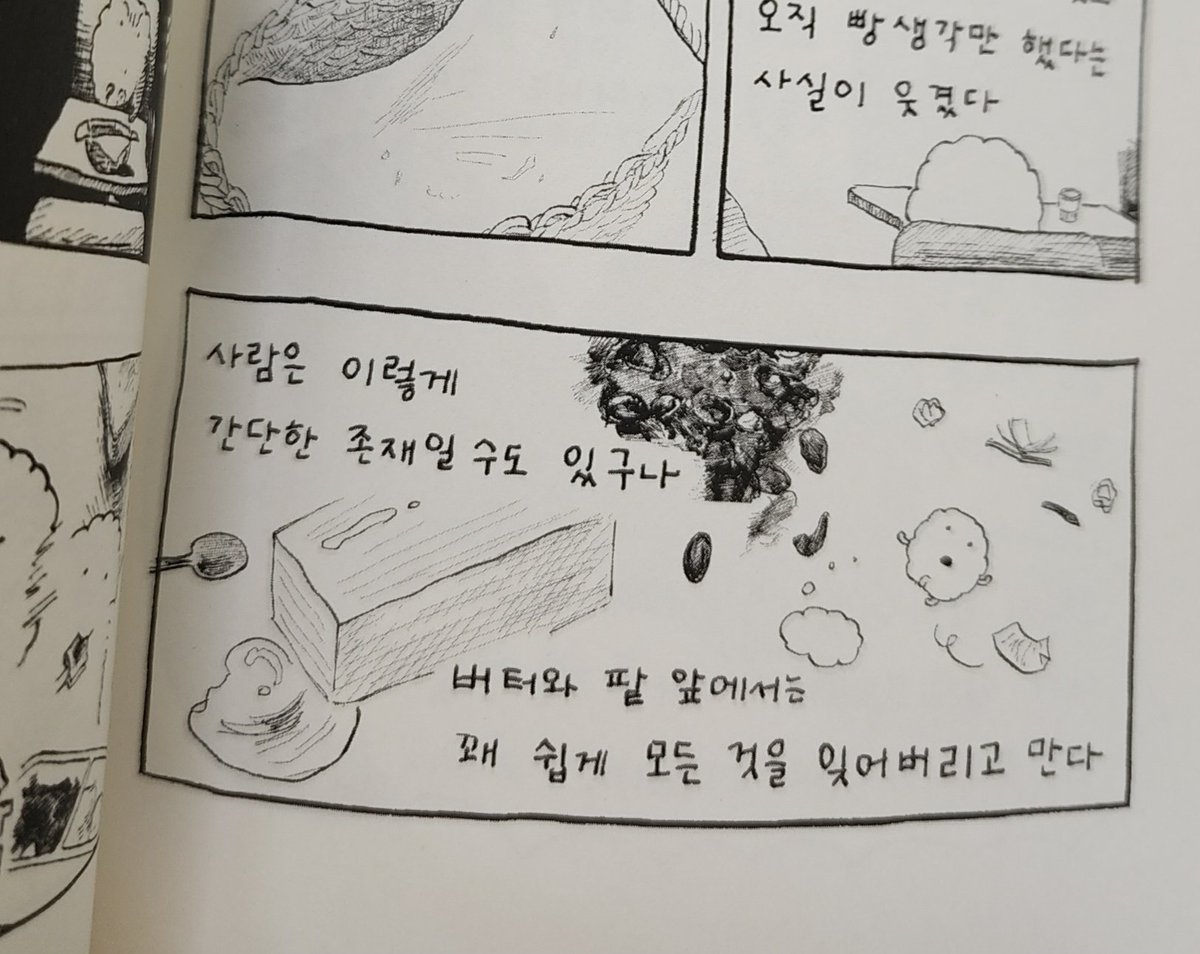 ibayo0's tweet photo. 그리고 이것도!! 진짜 너무 좋았음 카레 샐러드 커피! 완판이라 아쉬웠다. 읽으면서 정말 부지런하고 재미 가득하게 사신다는 생각이
그걸 볼 수 있어서 좋았다. 표현이 넘 재밌고 남의 일상이 이렇게 사랑스러울 일인가 싶고 완소작품이었음 푹신푹신하게 생생함 
고양이 샐러드 나도 해보고십다 https://t.co/8qKgLGDePp