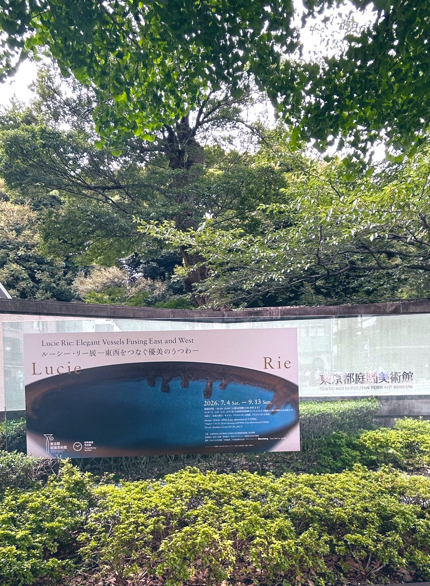 Pamelanlan's tweet photo. ルーシー・リー展
本日より
東京都庭園美術館で https://t.co/EtFz2jNKbk